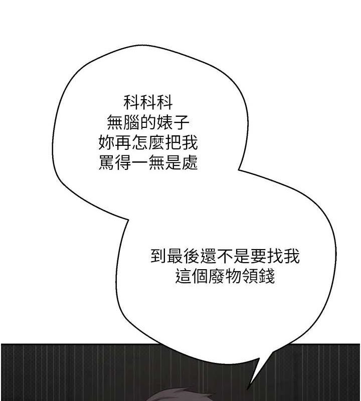 币转人生第8話-想再被幹十次嗎?