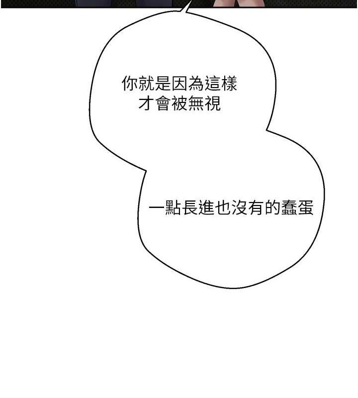 币转人生第8話-想再被幹十次嗎?