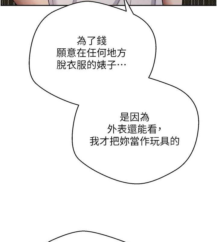 币转人生第8話-想再被幹十次嗎?