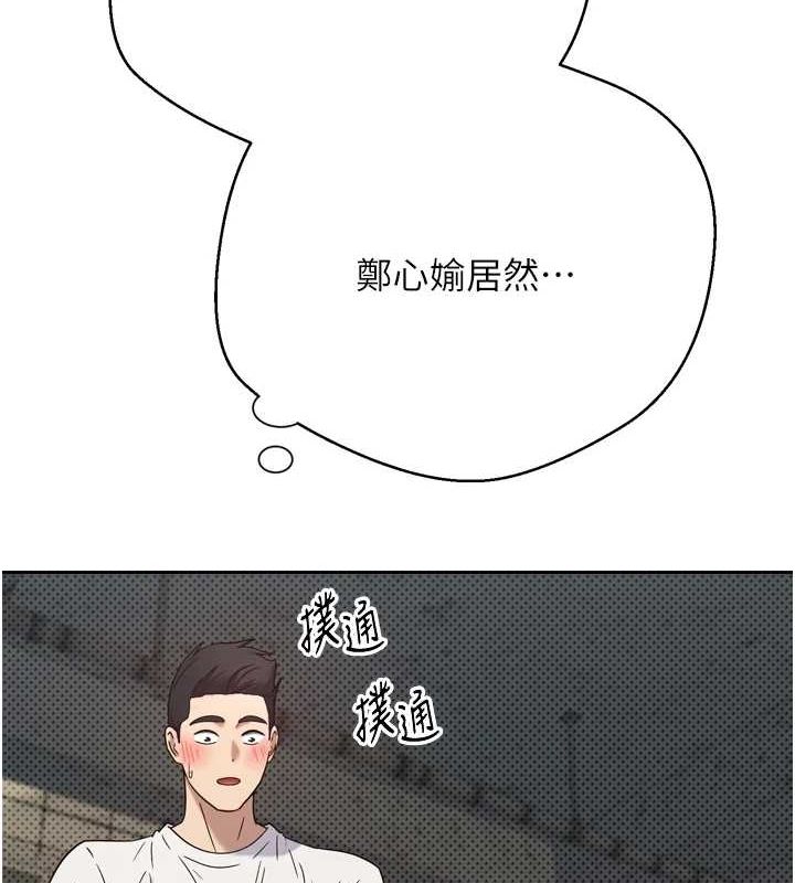 币转人生第8話-想再被幹十次嗎?