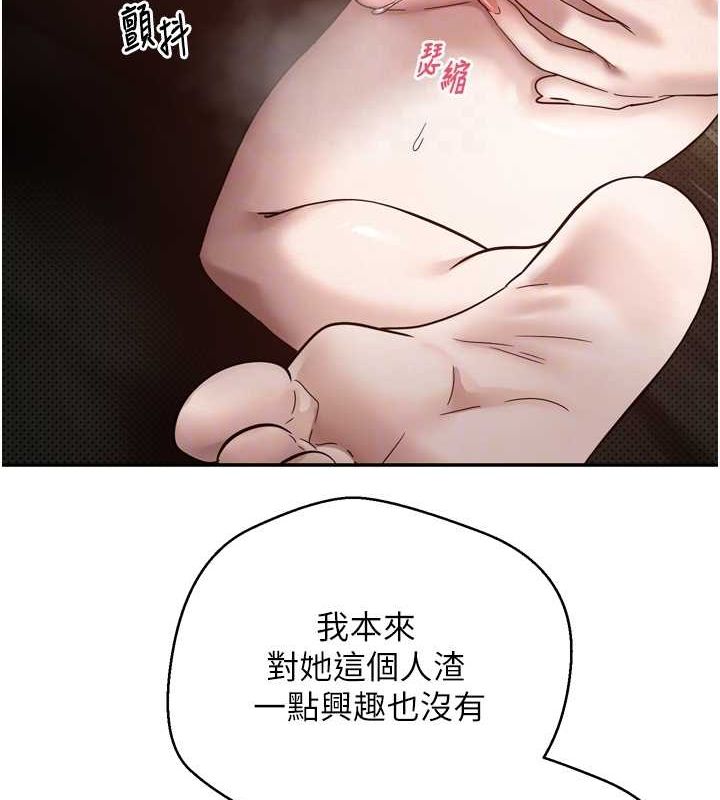 币转人生第8話-想再被幹十次嗎?