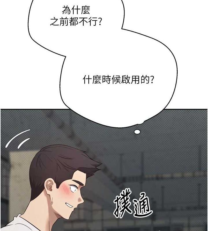 币转人生第8話-想再被幹十次嗎?