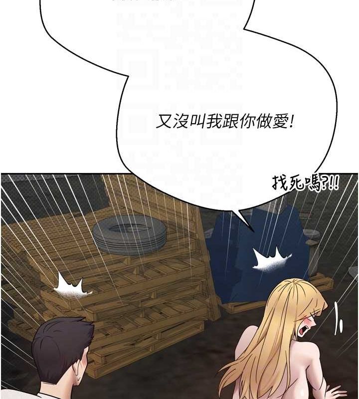 币转人生第8話-想再被幹十次嗎?