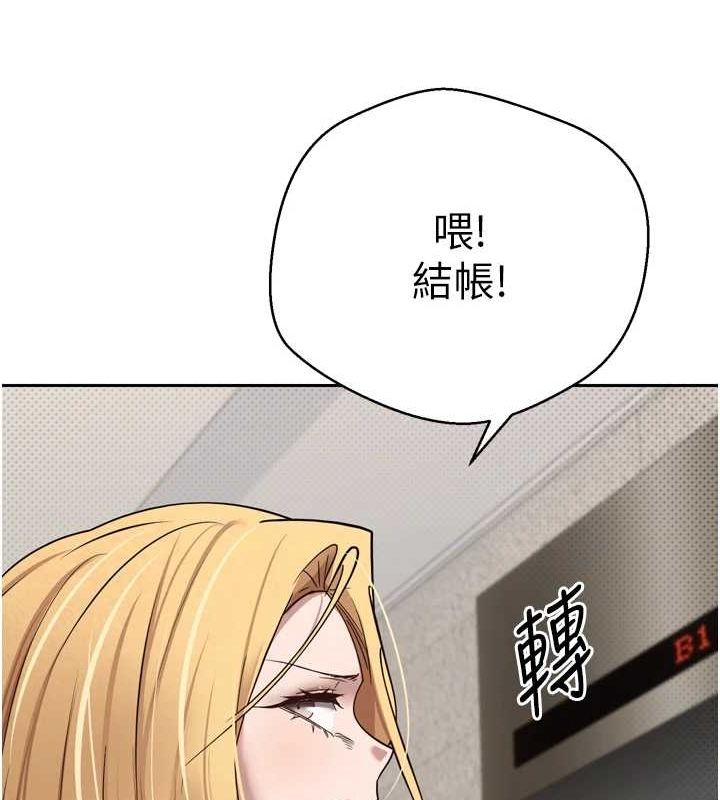 币转人生第8話-想再被幹十次嗎?