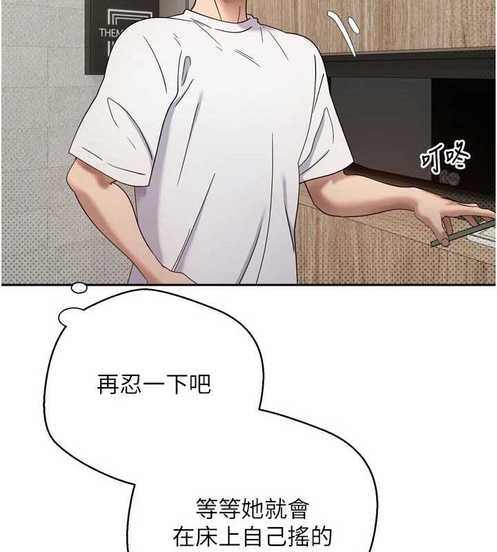 币转人生第8話-想再被幹十次嗎?