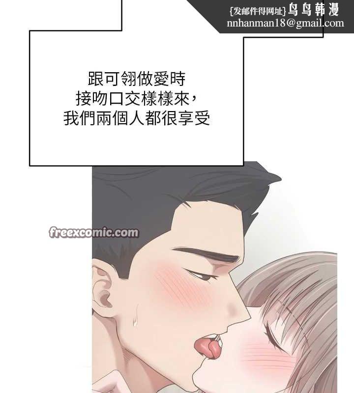 币转人生第8話-想再被幹十次嗎?