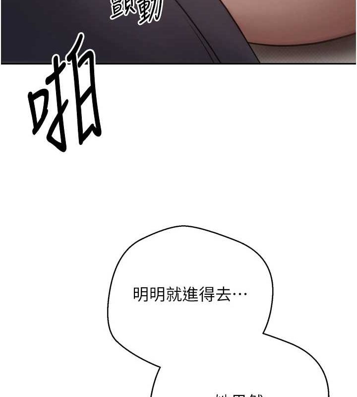 币转人生第8話-想再被幹十次嗎?