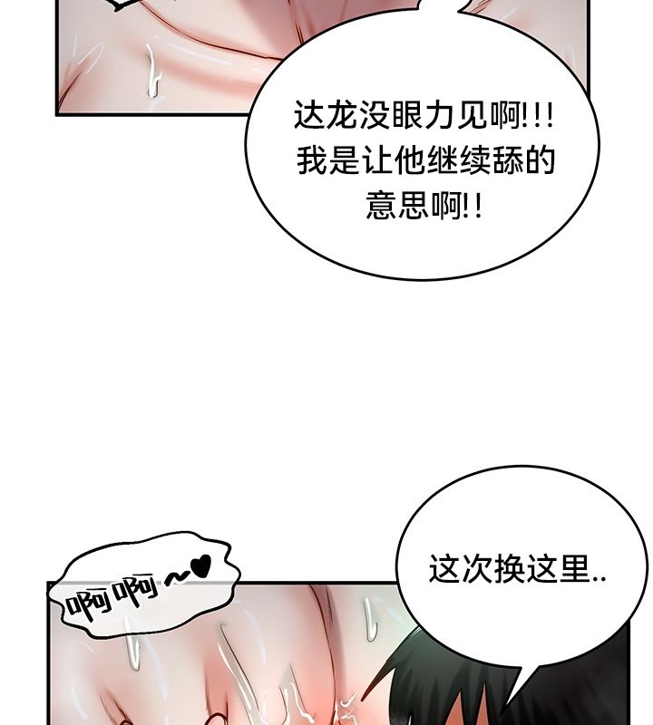 重生士兵的雌性征服日誌!第49話