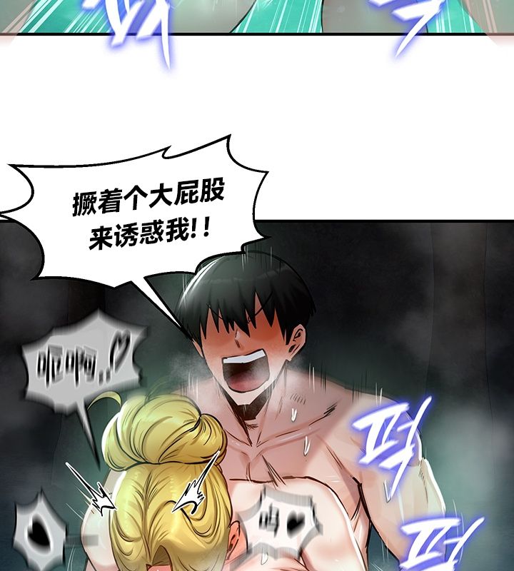 重生士兵的雌性征服日誌!第49話