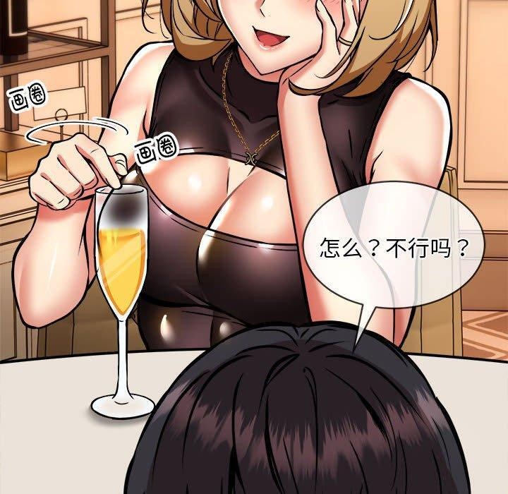 新都市外卖员第33話