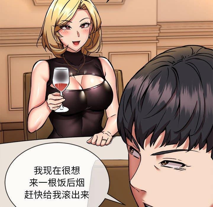 新都市外卖员第33話