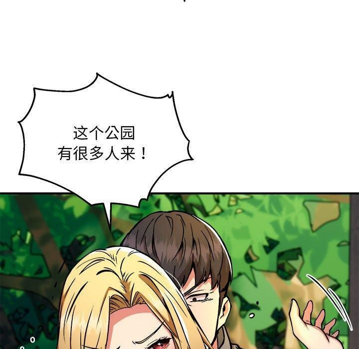 新都市外卖员第33話