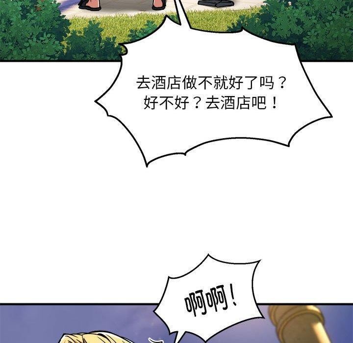 新都市外卖员第33話