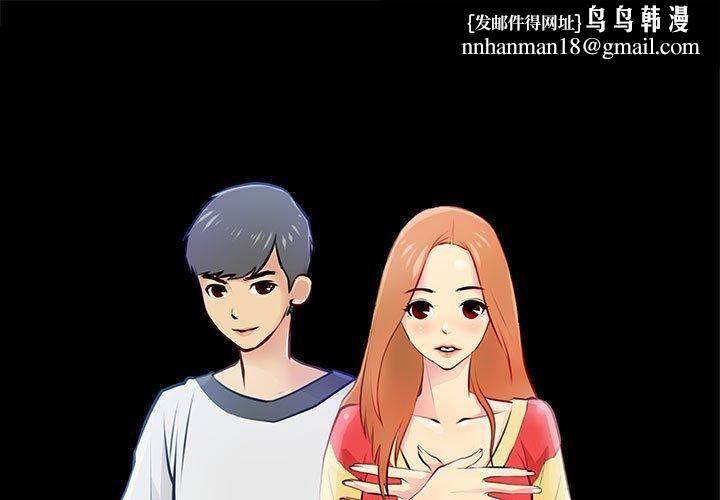 撩妹笔记本第24話