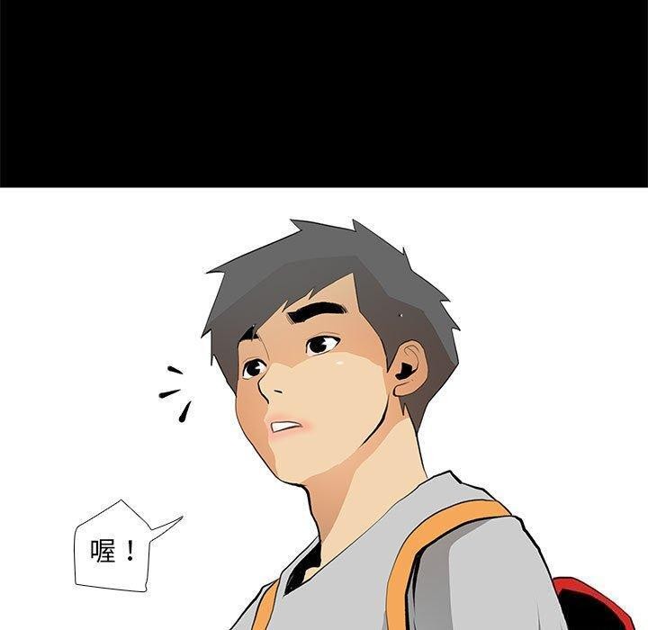 撩妹笔记本第24話