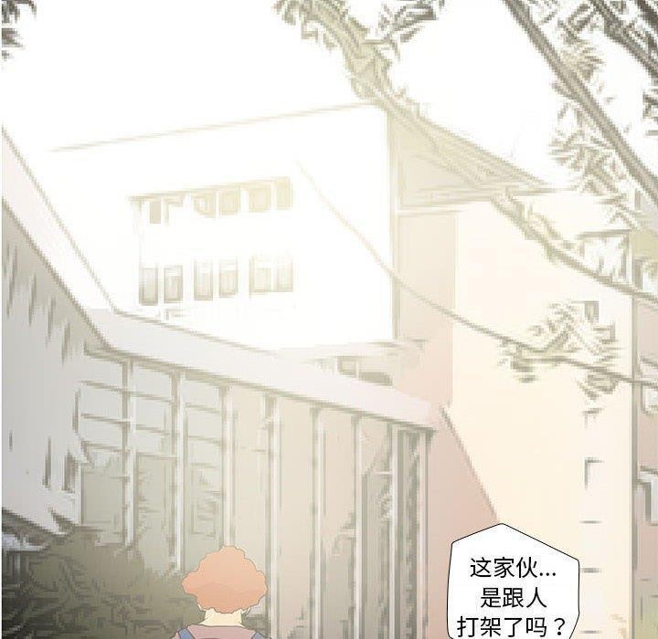 撩妹笔记本第24話