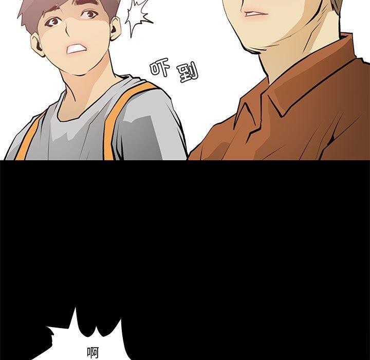 撩妹笔记本第24話