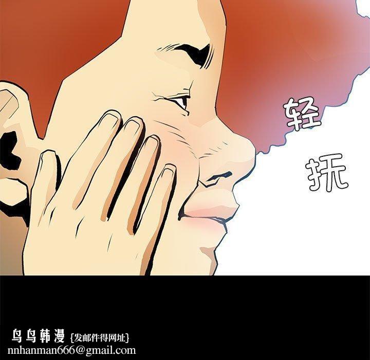 撩妹笔记本第24話