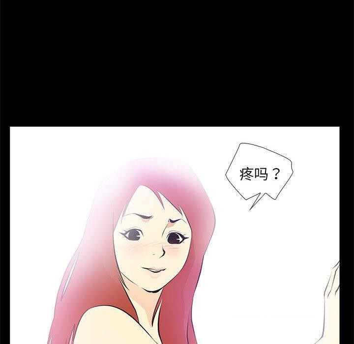 撩妹笔记本第24話