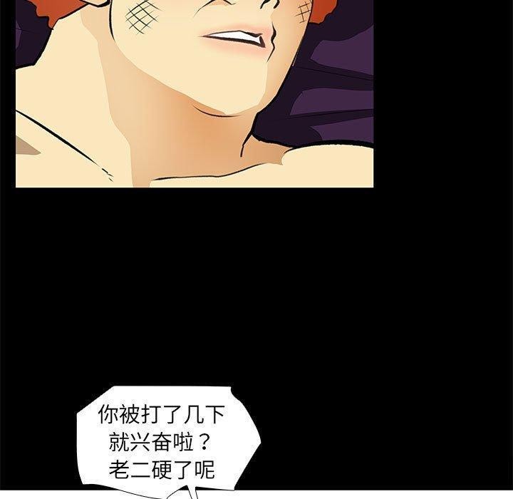 撩妹笔记本第24話