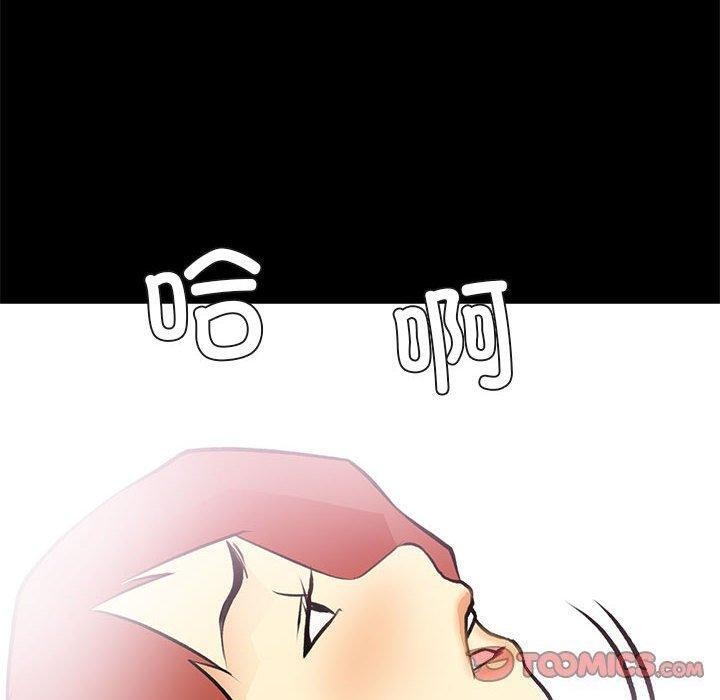 撩妹笔记本第24話