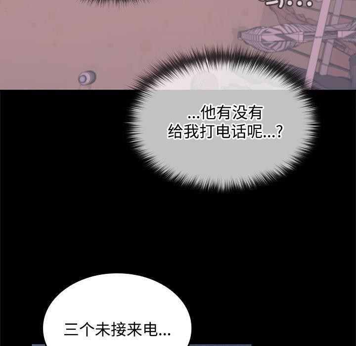 在公司偷偷爱第39話