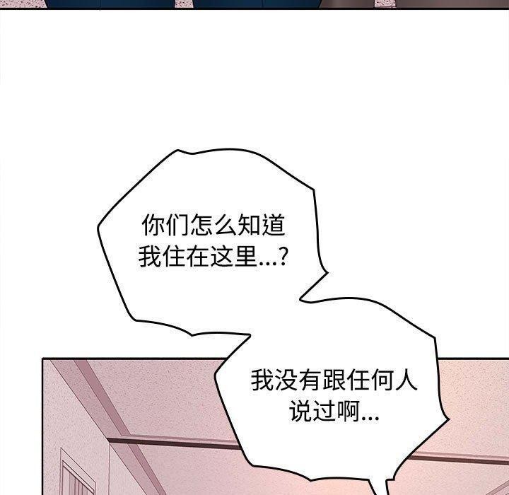 在公司偷偷爱第39話