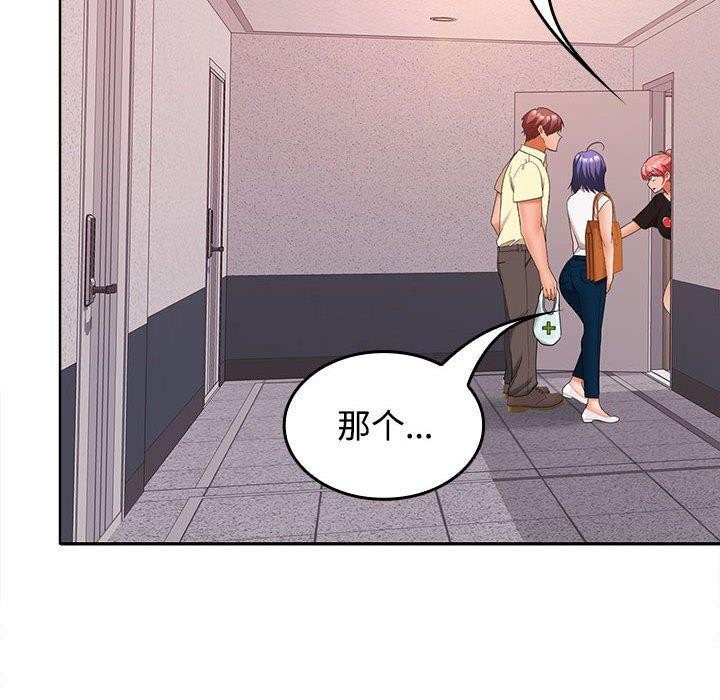 在公司偷偷爱第39話