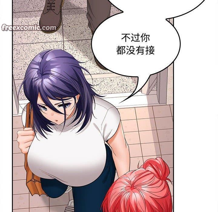 在公司偷偷爱第39話