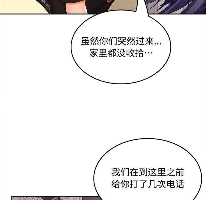 在公司偷偷爱第39話