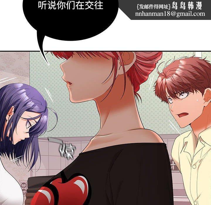 在公司偷偷爱第39話