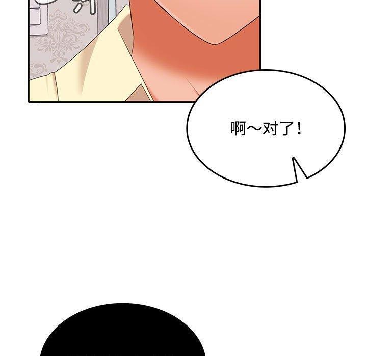 在公司偷偷爱第39話