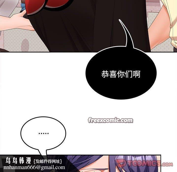 在公司偷偷爱第39話