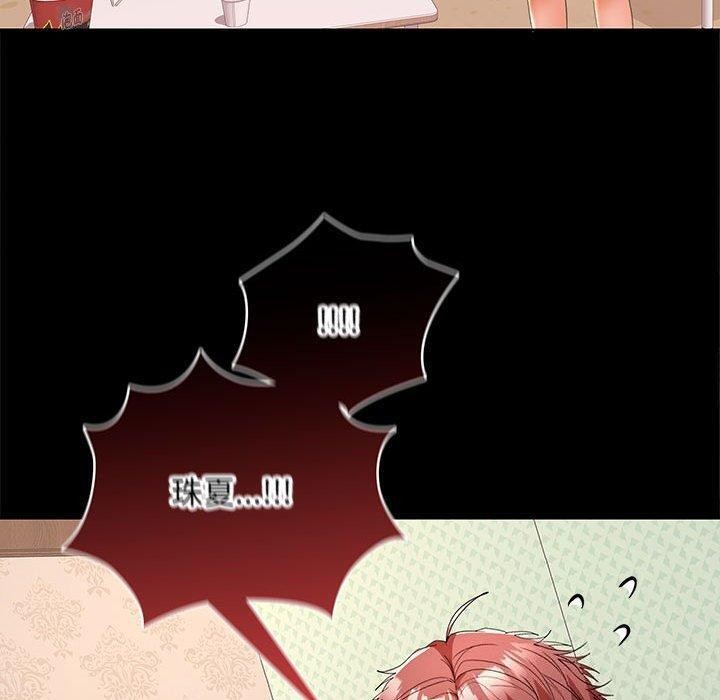 在公司偷偷爱第39話