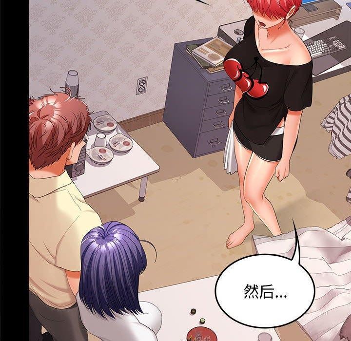 在公司偷偷爱第39話