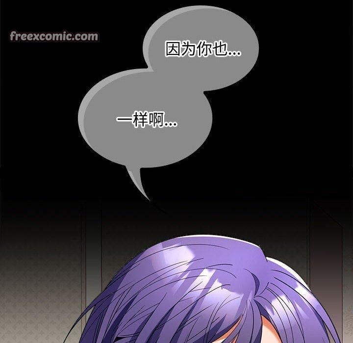 在公司偷偷爱第39話