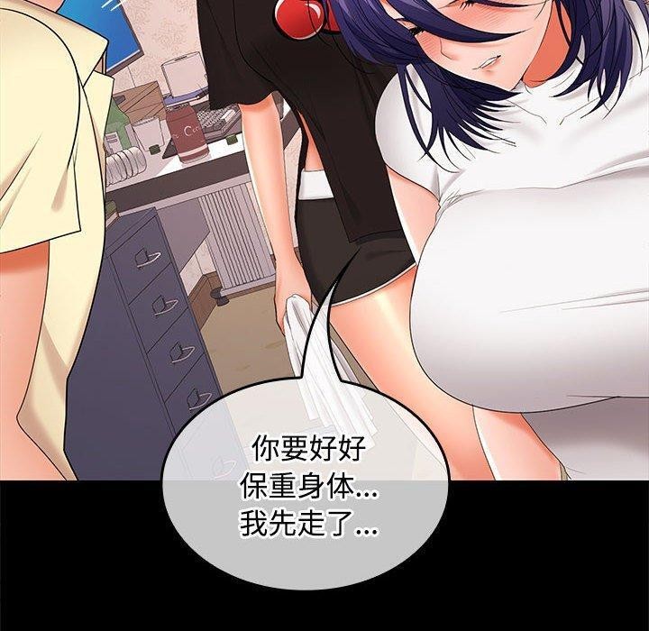 在公司偷偷爱第39話