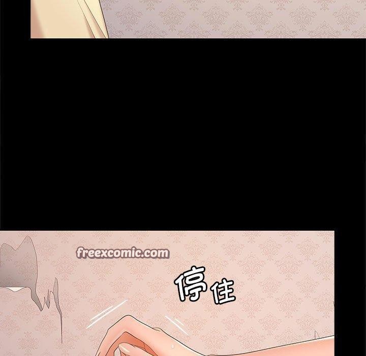 在公司偷偷爱第39話