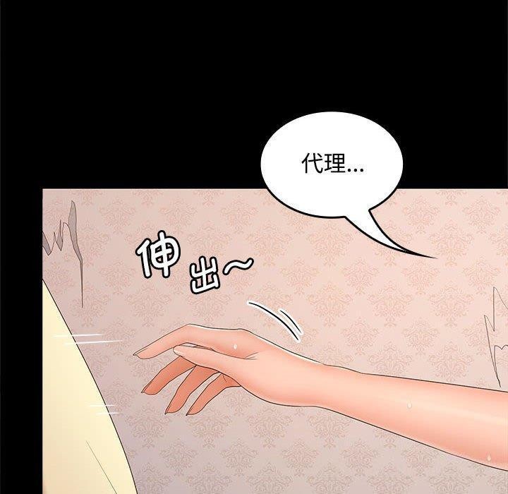 在公司偷偷爱第39話