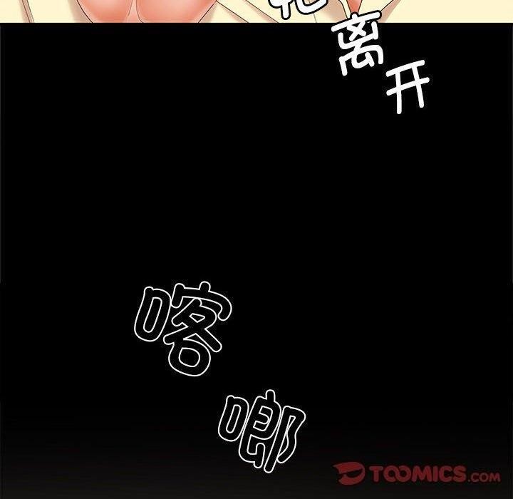 在公司偷偷爱第39話