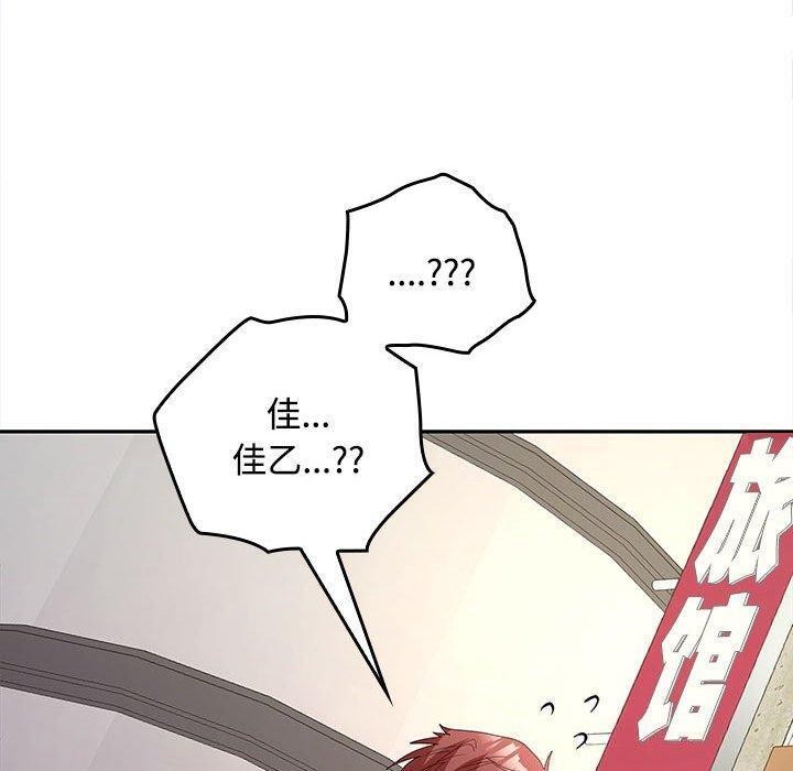 在公司偷偷爱第39話