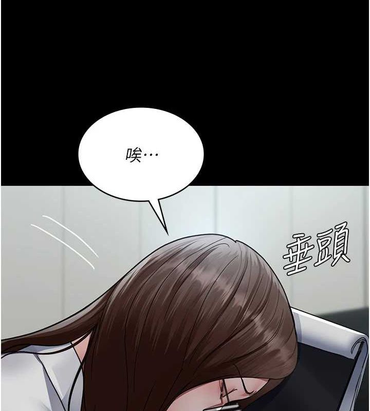 夜间诊疗室第92話-不准背叛我!!