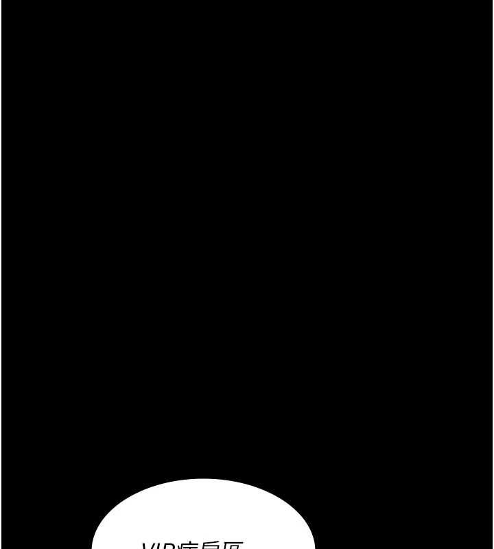 夜间诊疗室第92話-不准背叛我!!