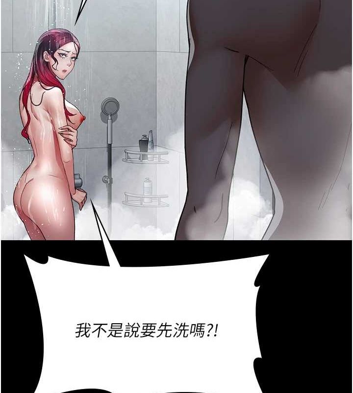 夜间诊疗室第92話-不准背叛我!!