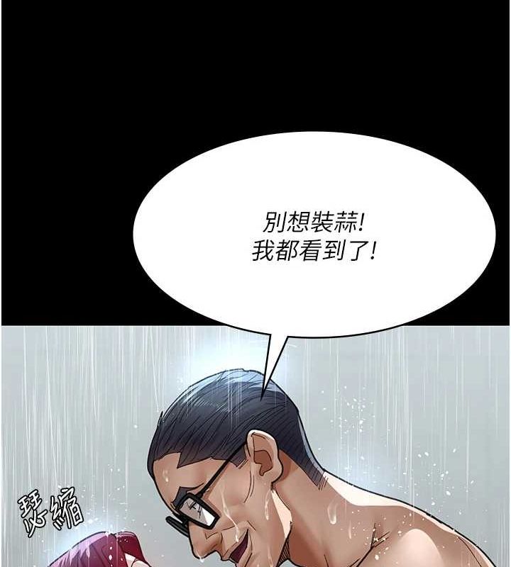 夜间诊疗室第92話-不准背叛我!!