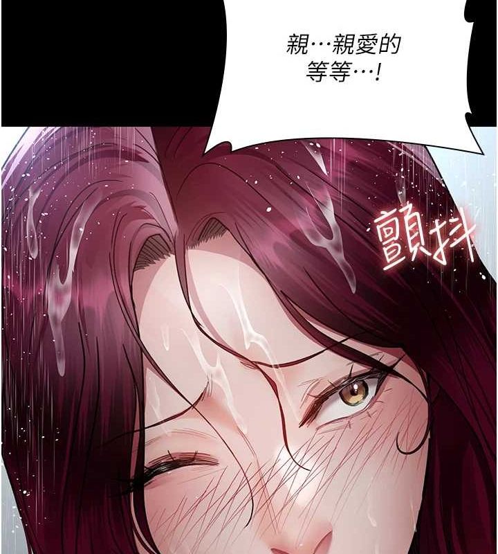 夜间诊疗室第92話-不准背叛我!!