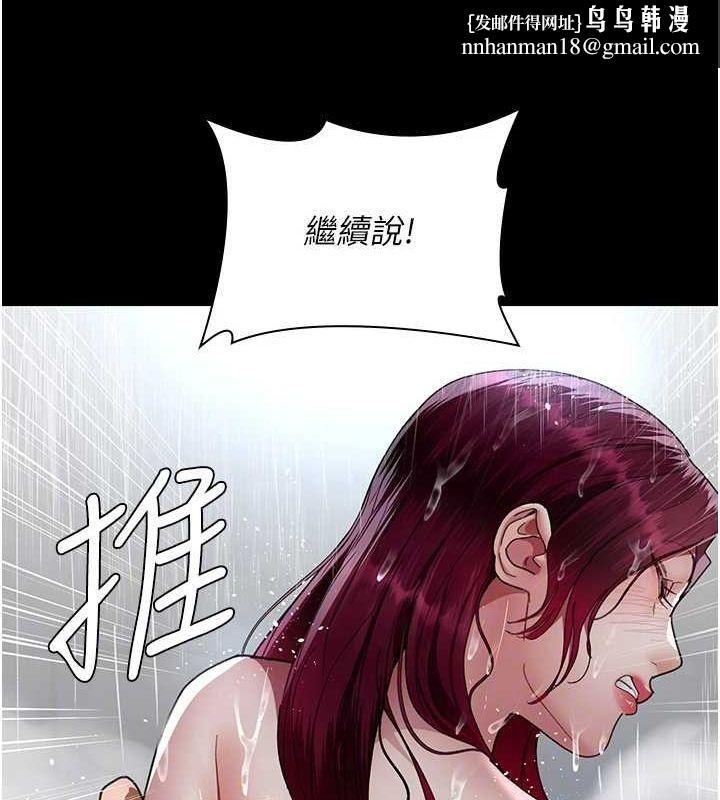 夜间诊疗室第92話-不准背叛我!!