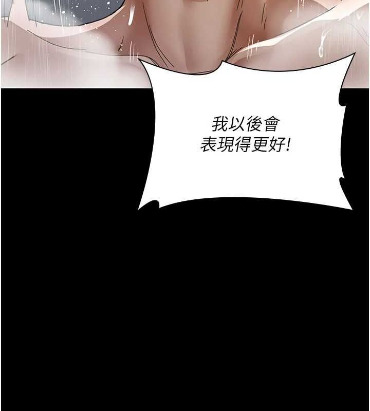 夜间诊疗室第92話-不准背叛我!!