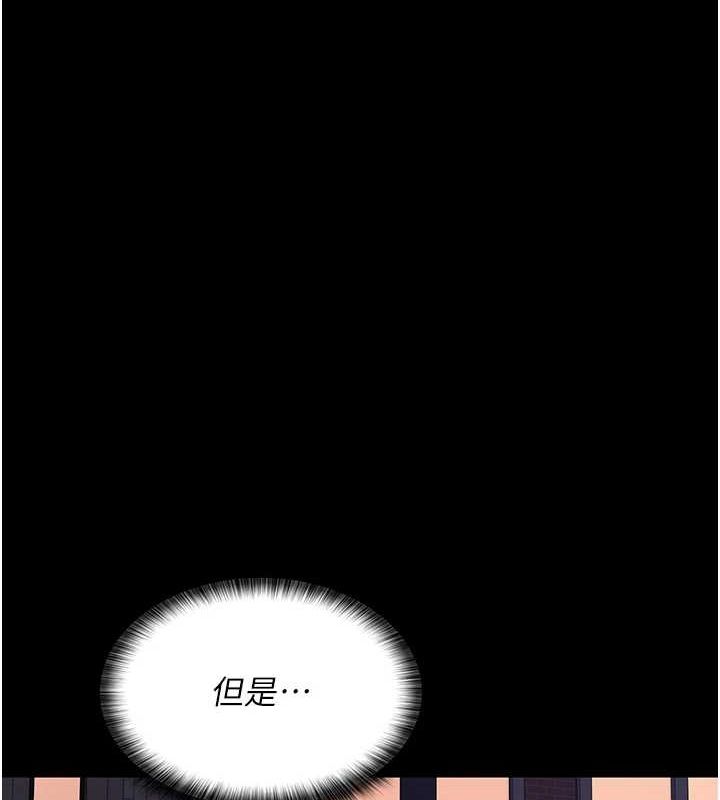 夜间诊疗室第92話-不准背叛我!!