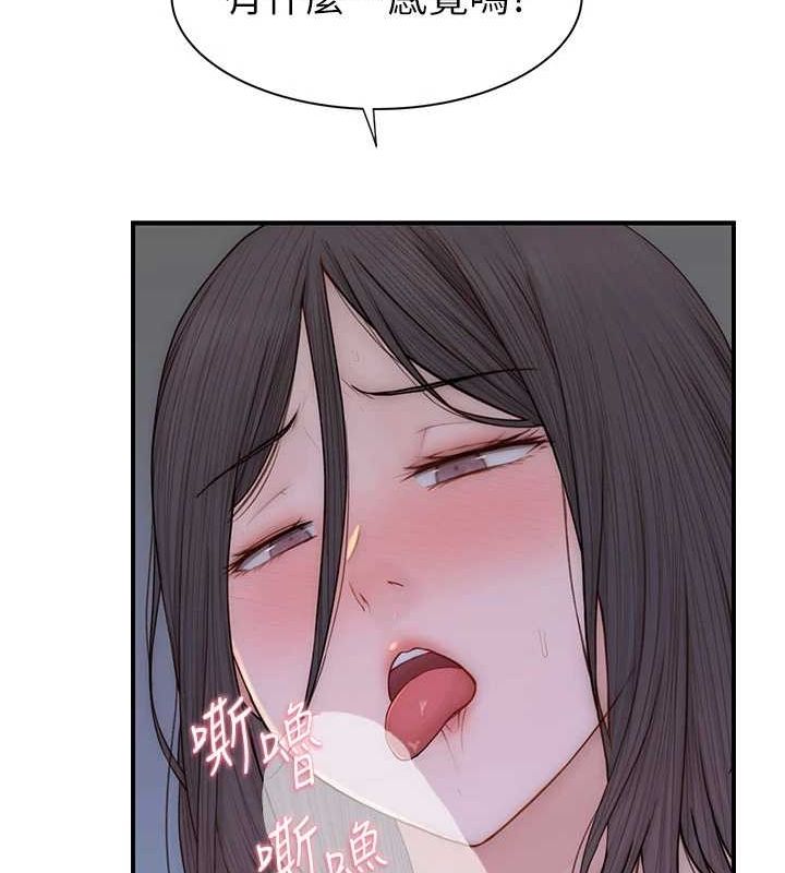 继母的香味第86話-比想像中更加上癮